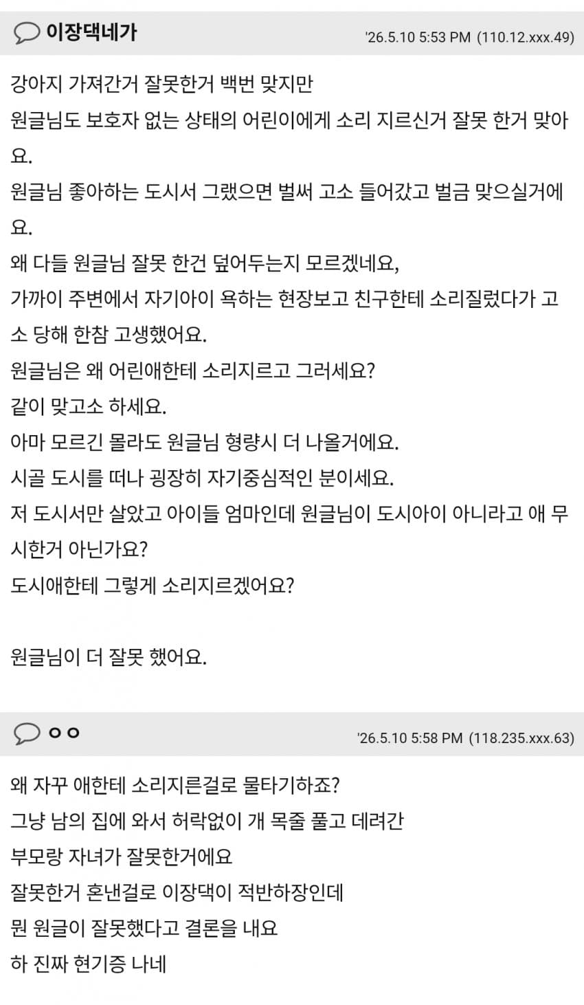 시골 여자들 텃세 장난아니네요 (7)