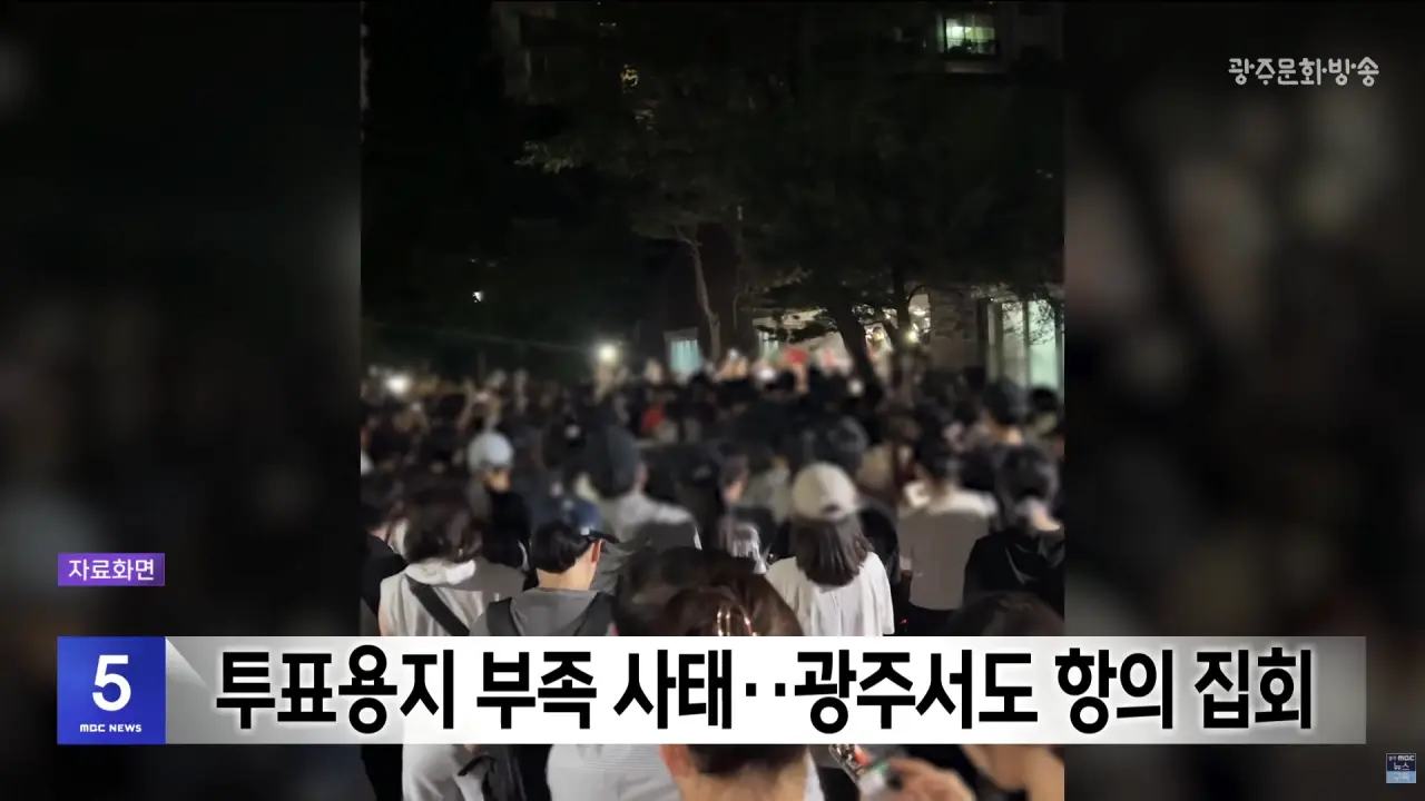 광주에서도 선거무효 집회 (2)