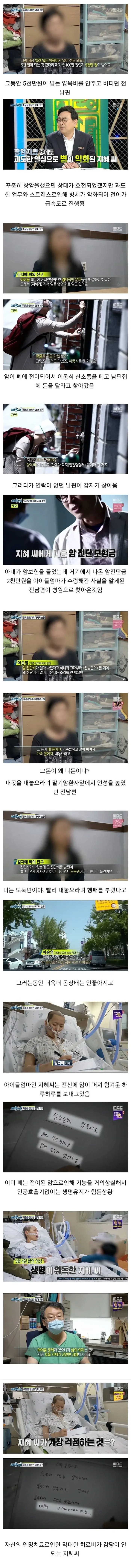 말기암 엄마의 마지막 소원 (2)