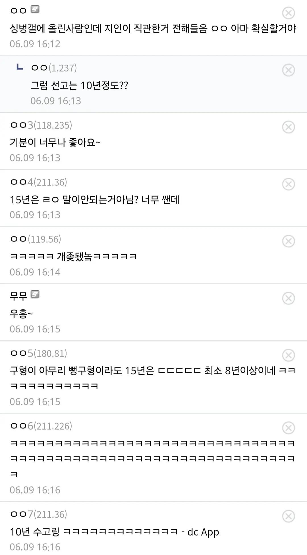 (속보) 신태일 징역 15년 구형 (4)