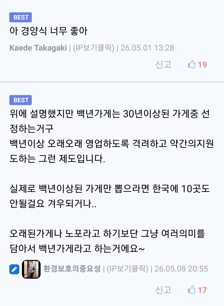 30년 넘은 경양식 돈가스 집 (2)