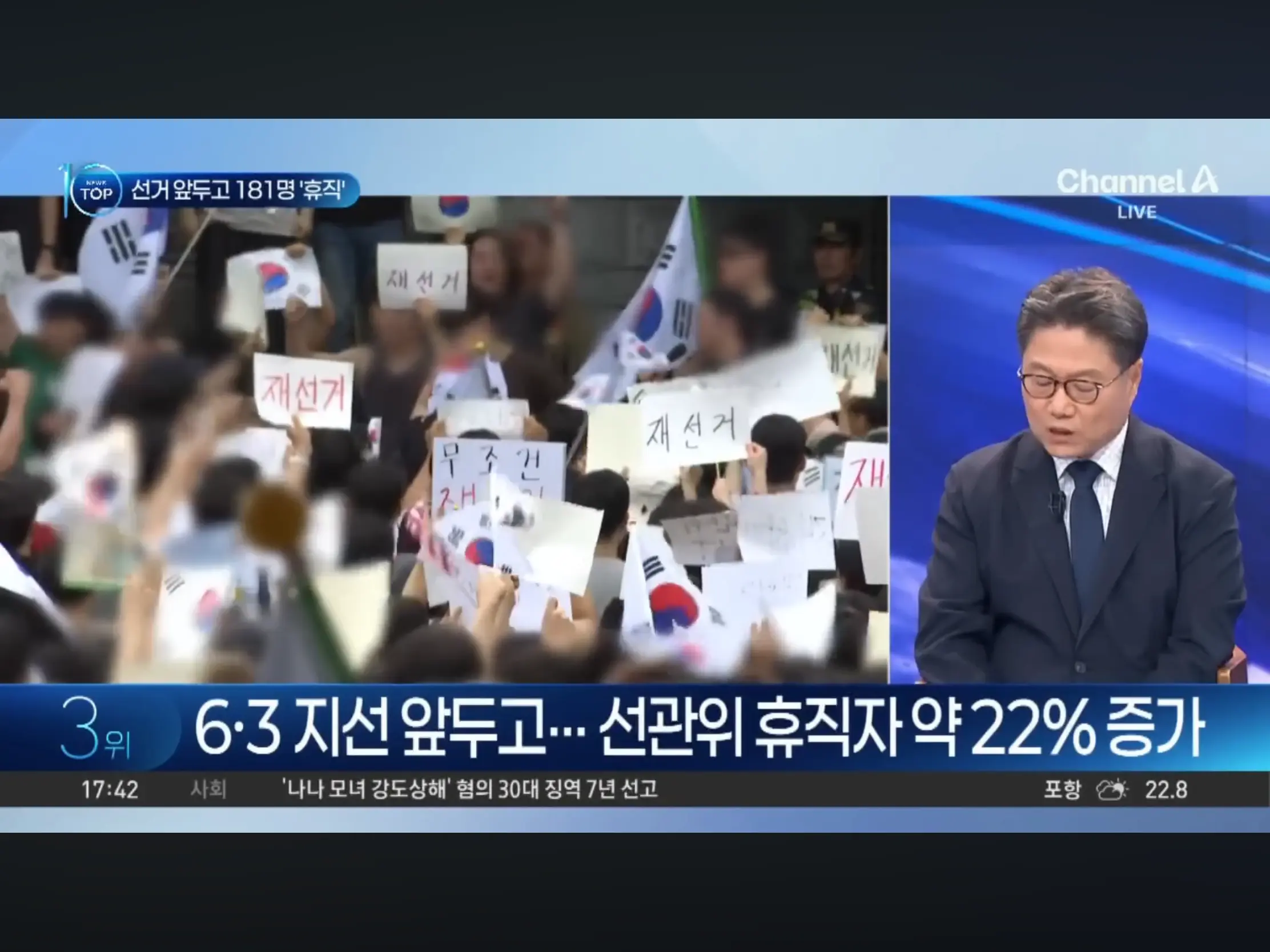 6.3 지방선거 앞두고 181명 휴직한 선관위 (3)