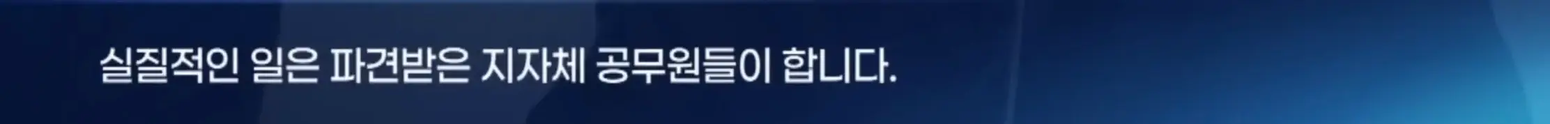6.3 지방선거 앞두고 181명 휴직한 선관위 (7)