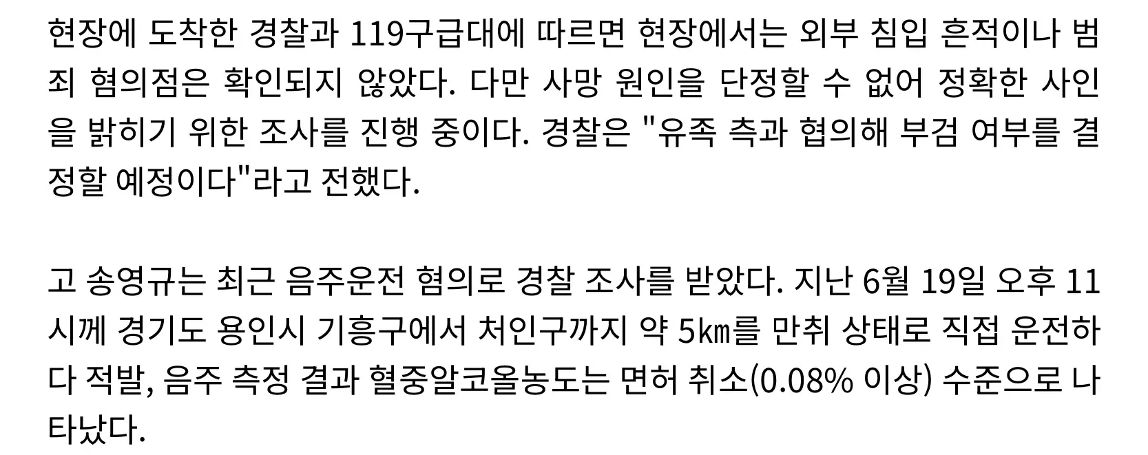 참교육 배우 故 송영규 (3)