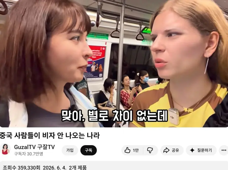 구잘의 인도 지하철 탐방기 (8)
