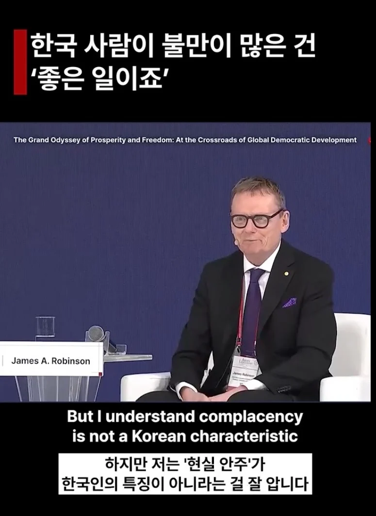 한국인들의 불만족스러움이 주는 발전 (10)
