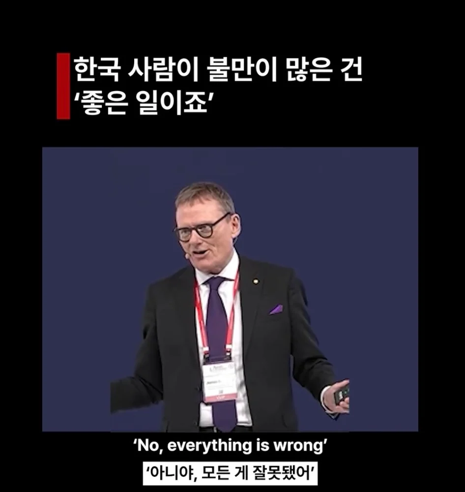 한국인들의 불만족스러움이 주는 발전 (2)