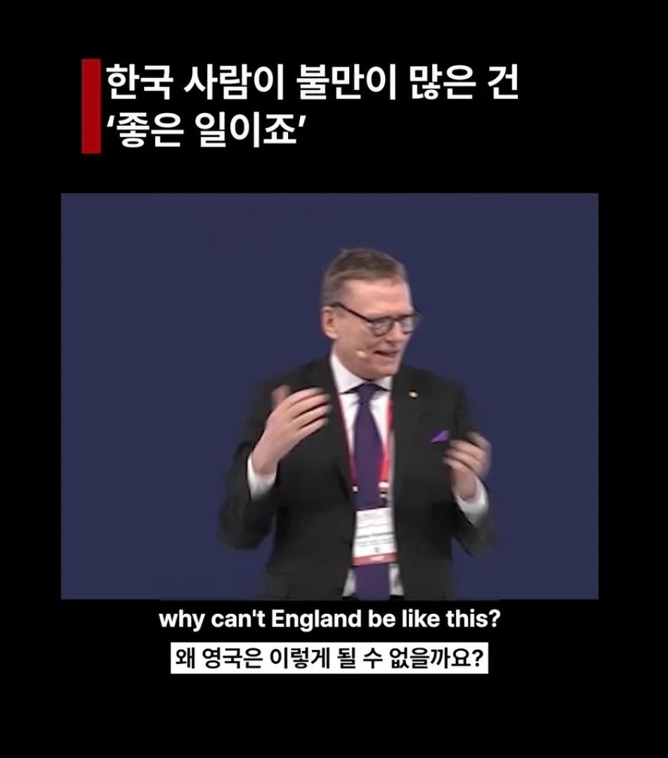 한국인들의 불만족스러움이 주는 발전 (4)