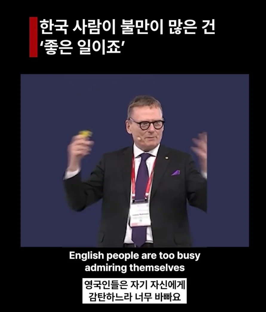 한국인들의 불만족스러움이 주는 발전 (6)
