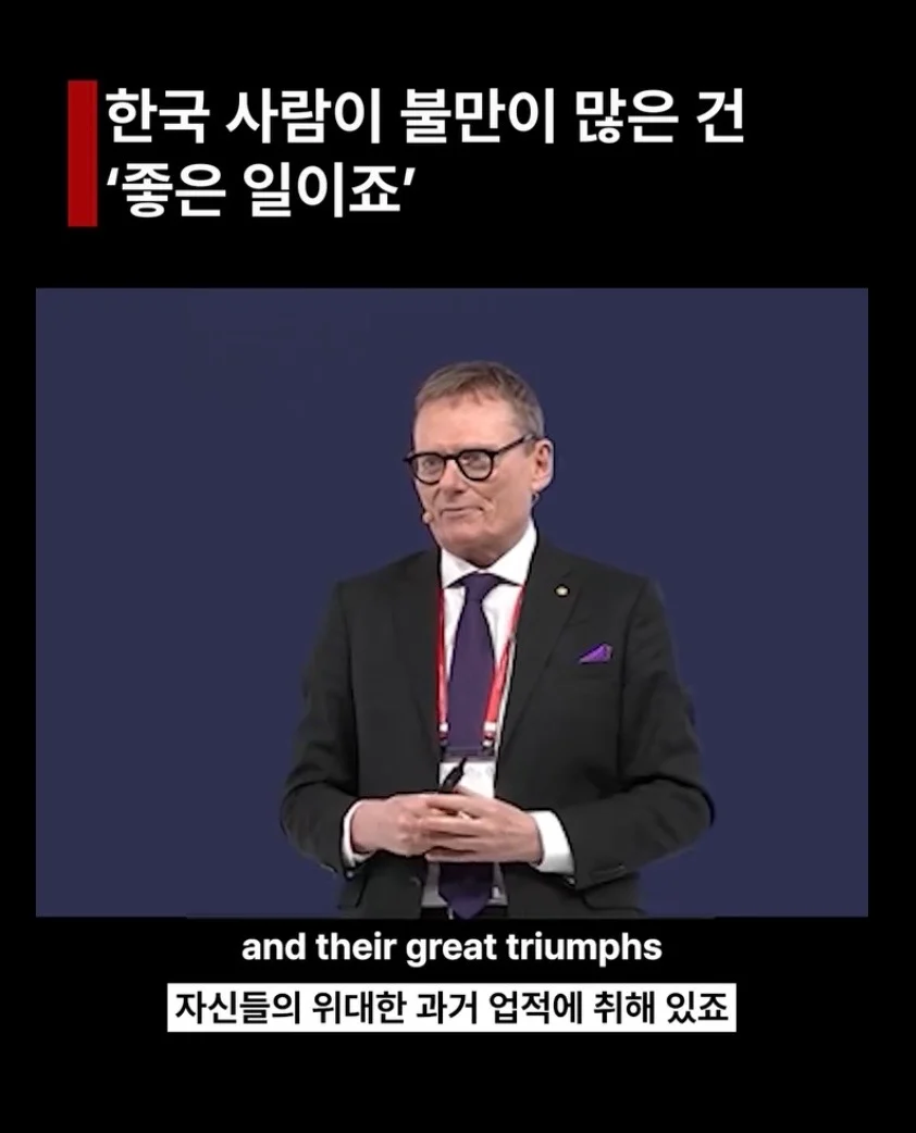한국인들의 불만족스러움이 주는 발전 (7)
