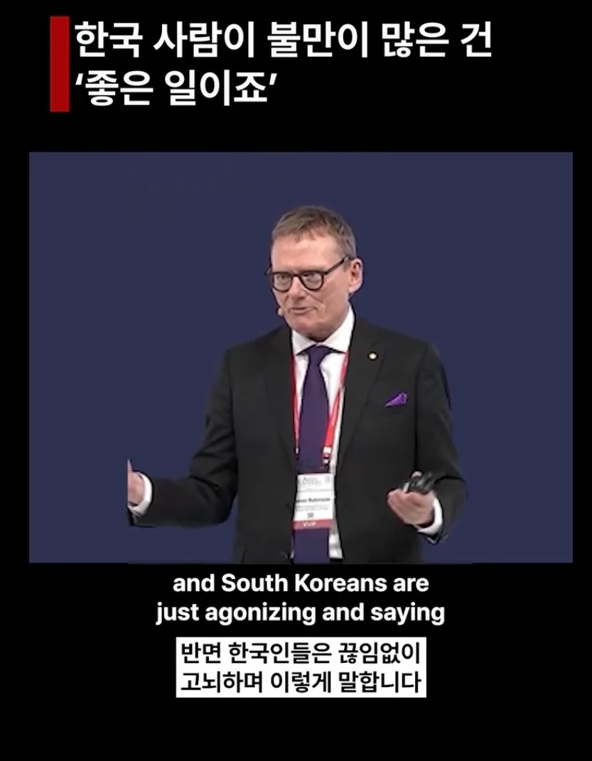 한국인들의 불만족스러움이 주는 발전 (8)