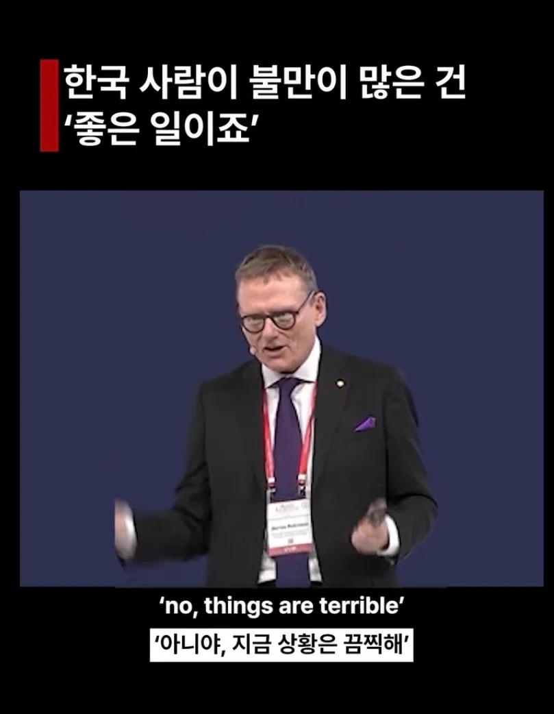 한국인들의 불만족스러움이 주는 발전 (9)
