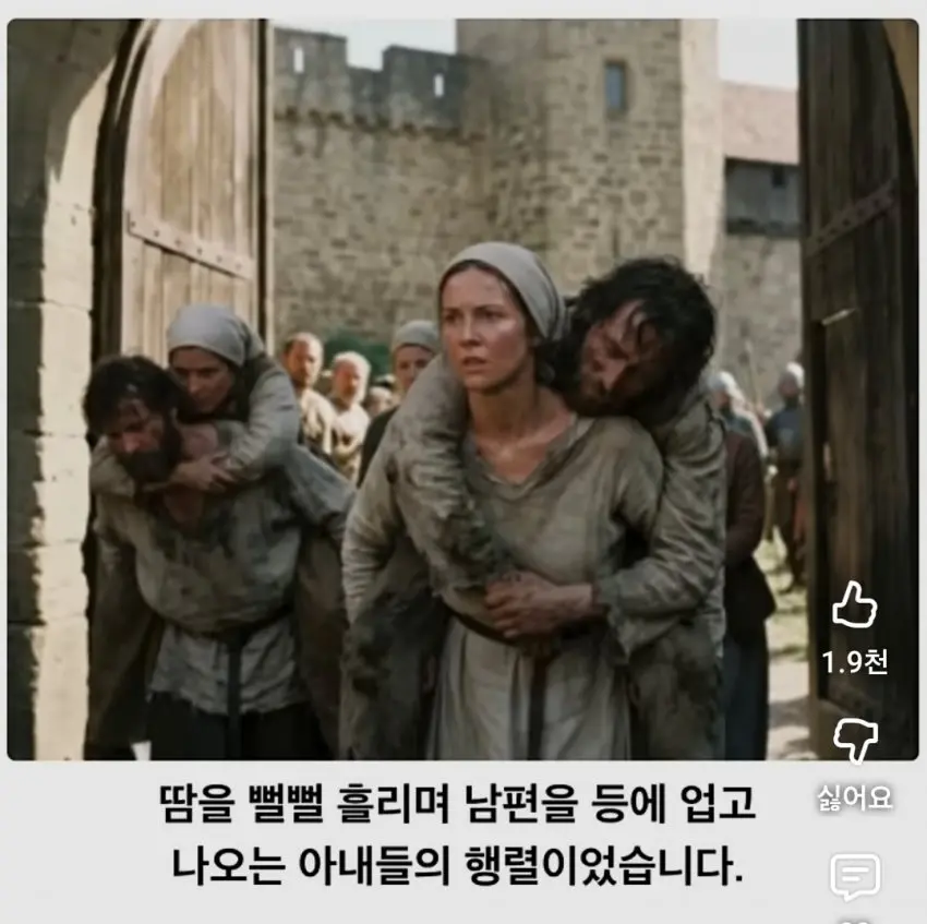 충실한 아내들의 성 (4)
