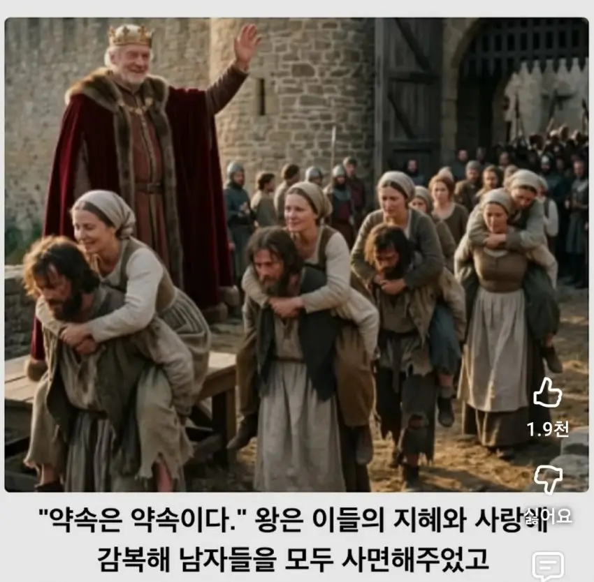 충실한 아내들의 성 (6)