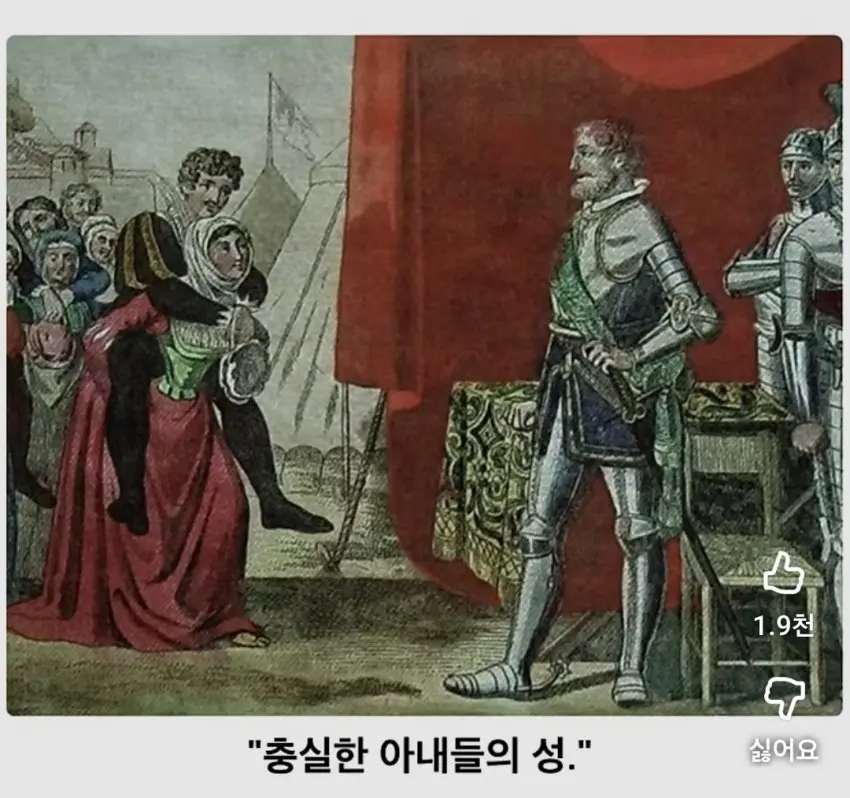 충실한 아내들의 성 (8)
