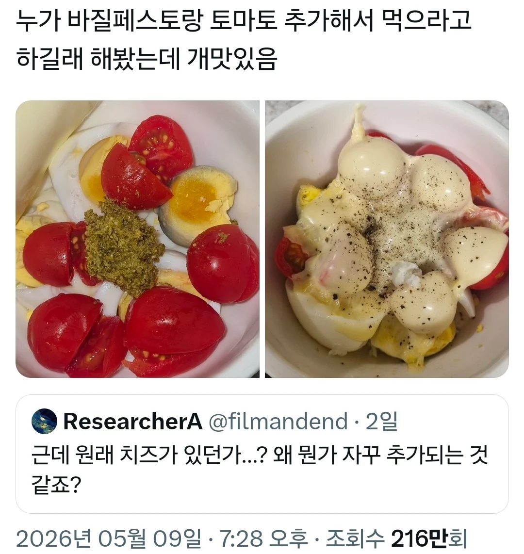 얼마전 핫 했던 천연 위고비 근황 (3)