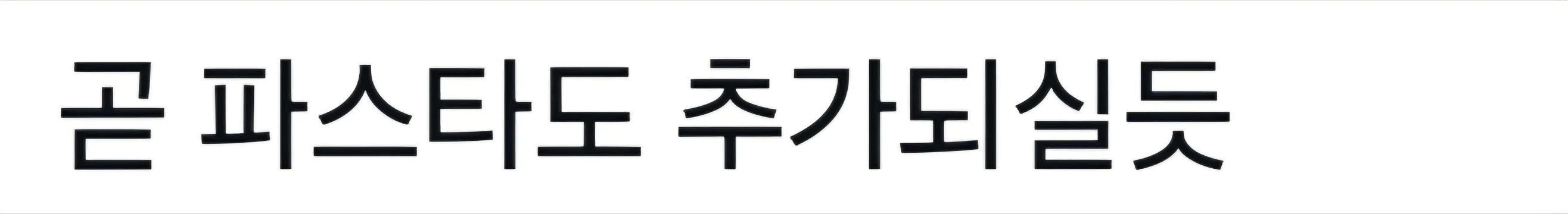 얼마전 핫 했던 천연 위고비 근황 (4)