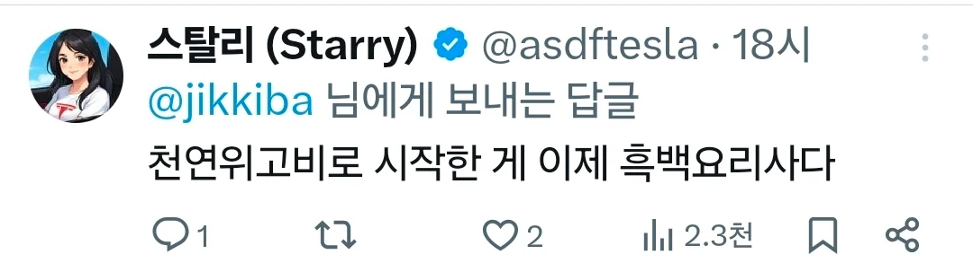 얼마전 핫 했던 천연 위고비 근황 (5)
