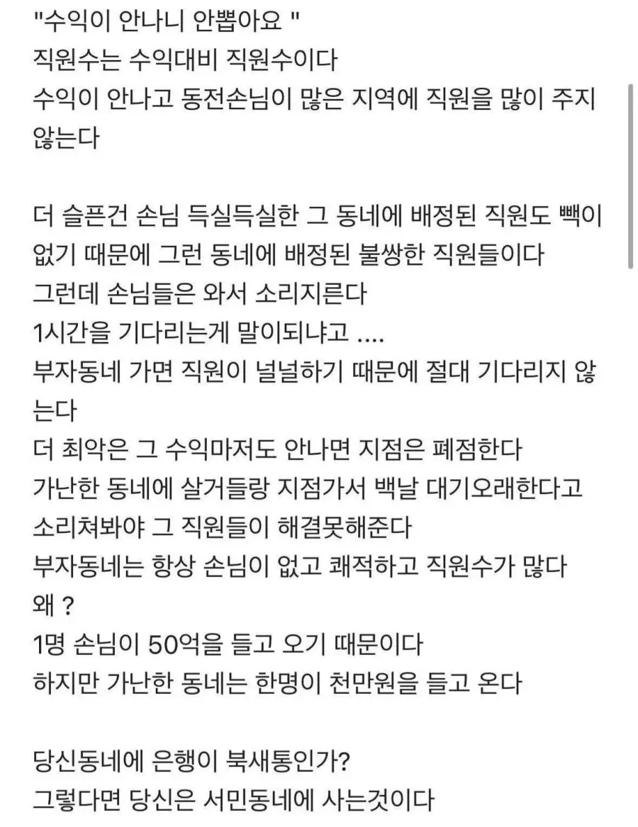 가난한 동네에 산다는 증거 (2)