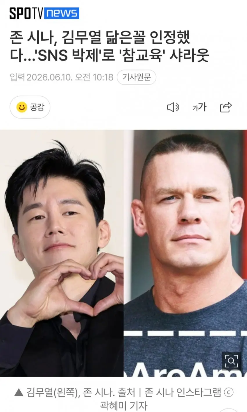 김무열 사진 SNS에 박제한 존시나 (2)