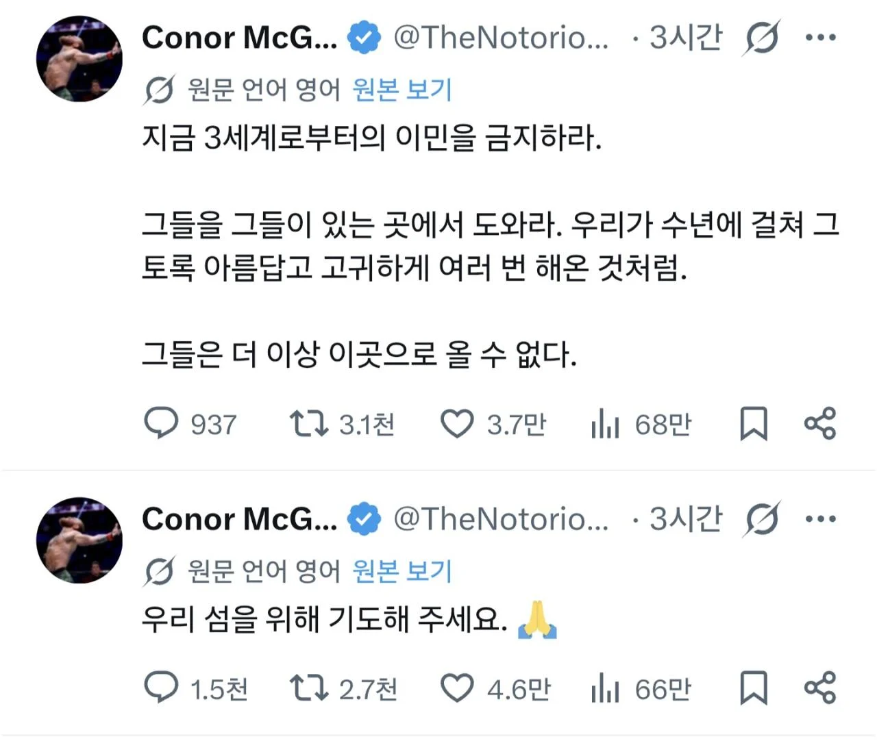 난민이 시민 참수한 북아일랜드 근황 (6)