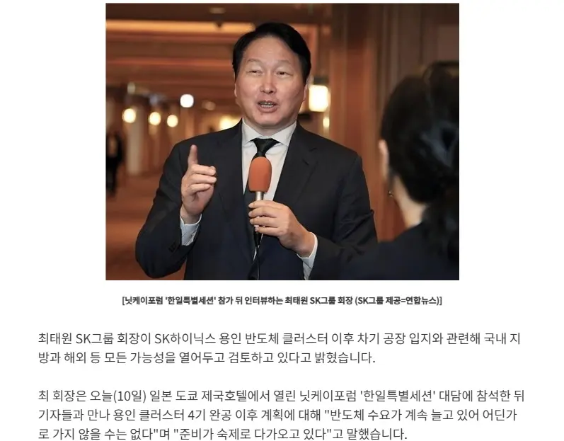 하이닉스 반도체 공장, 해외도 검토 중 (2)