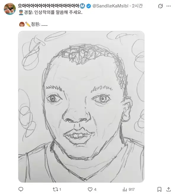 해외에서 화재라는 어느 도둑놈의 외모 (5)