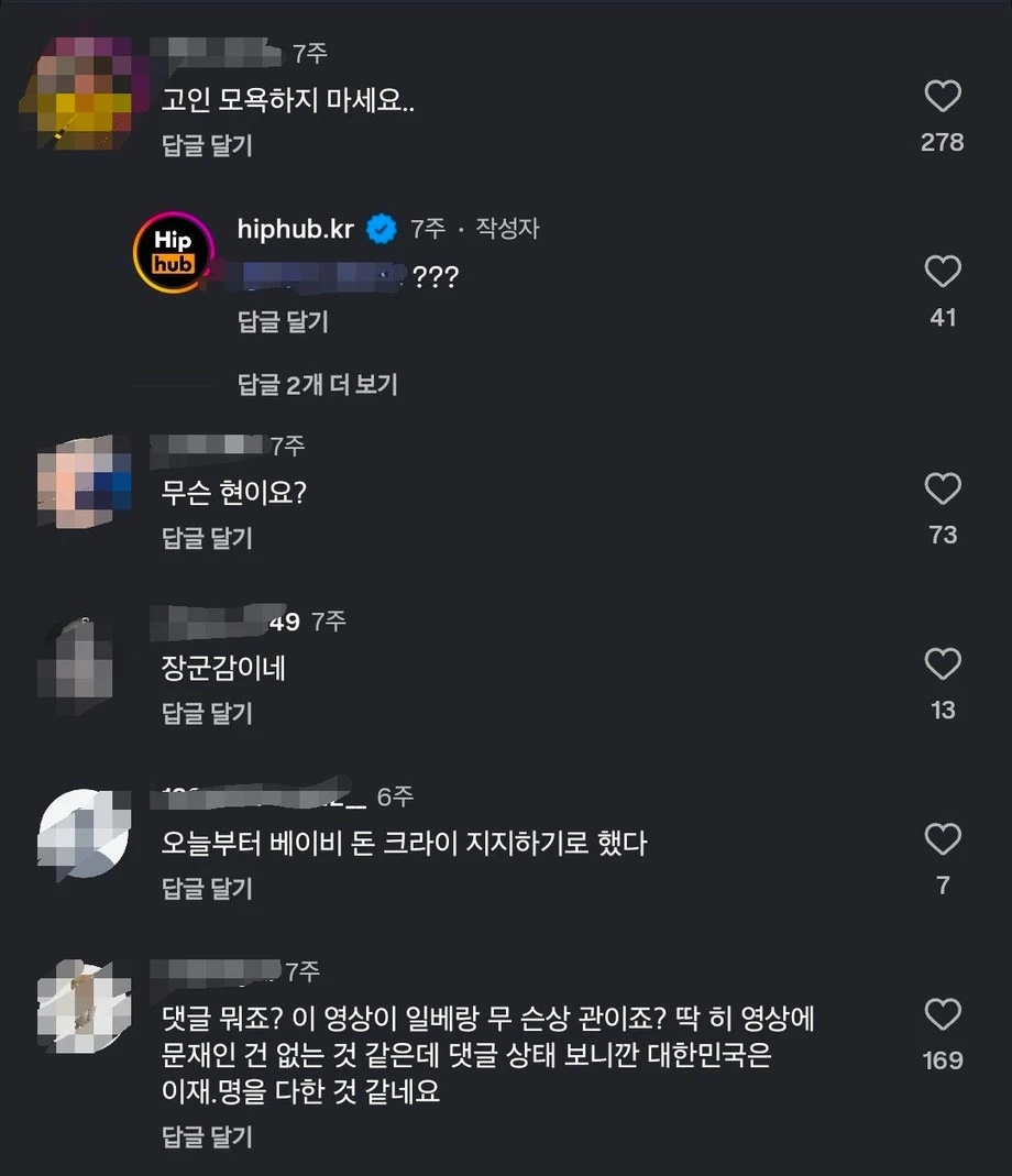 일베 논란중이라는 여자 아이돌 (3)