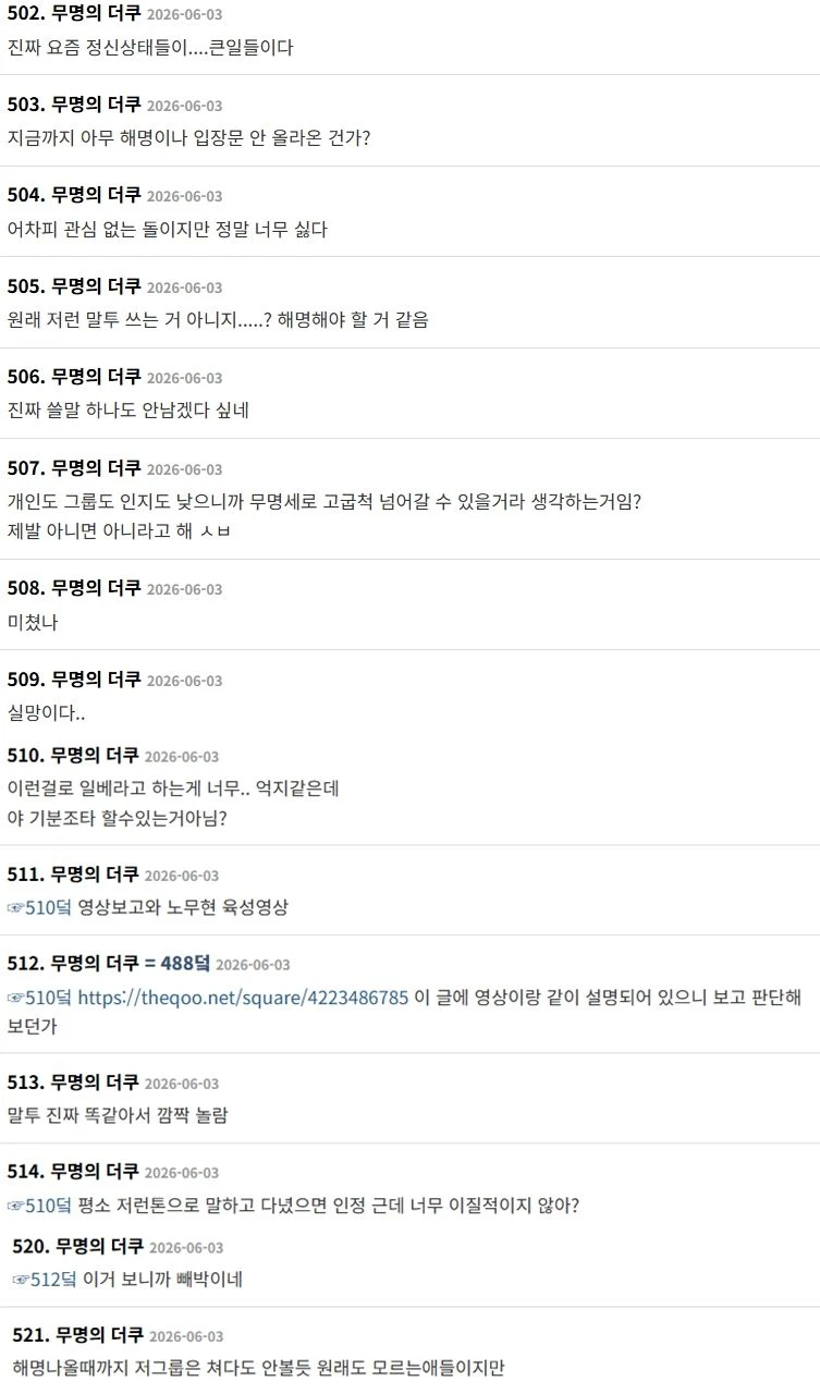 일베 논란중이라는 여자 아이돌 (4)