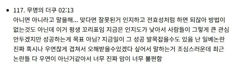일베 논란중이라는 여자 아이돌 (5)