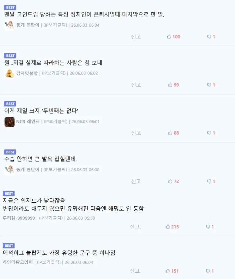 일베 논란중이라는 여자 아이돌 (7)