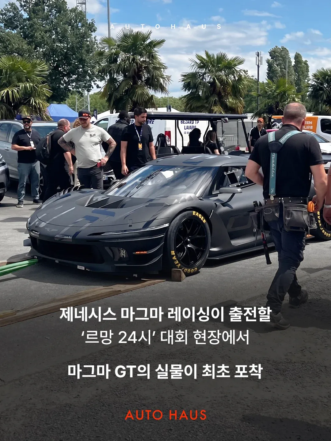제네시스 마그마 GT 양산 할듯 (2)