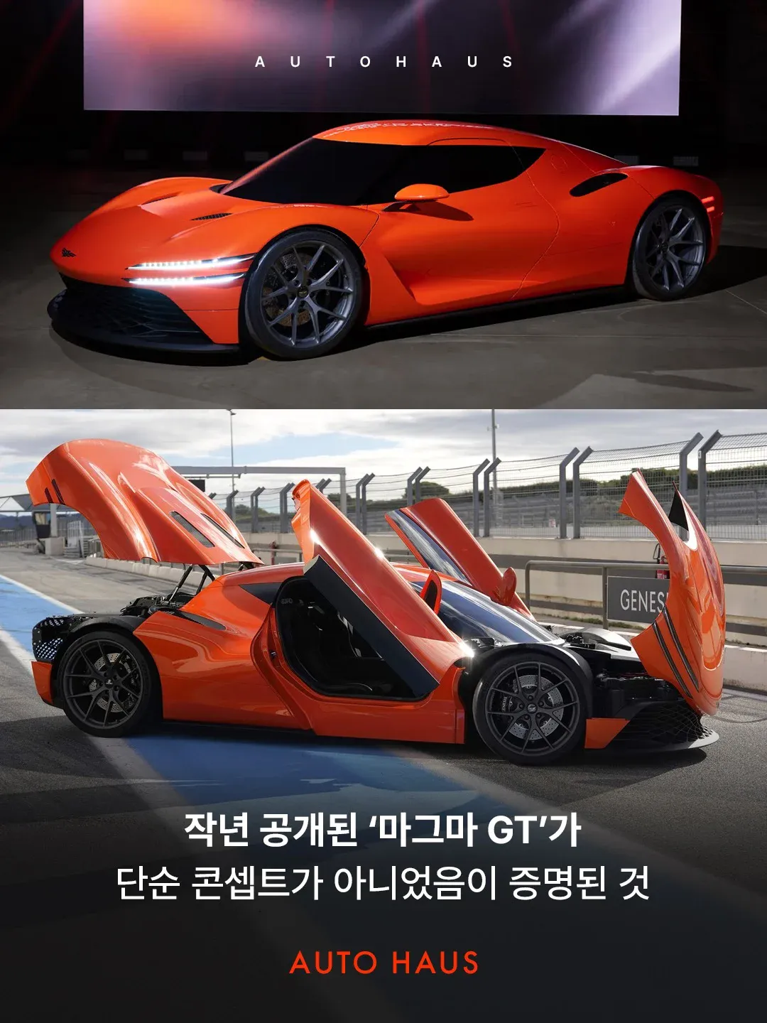 제네시스 마그마 GT 양산 할듯 (4)