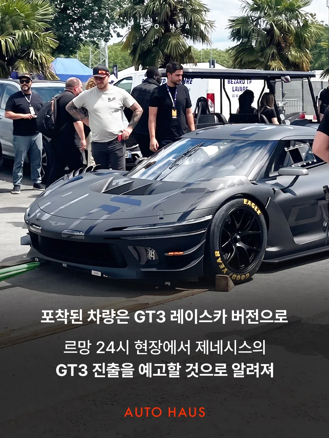 제네시스 마그마 GT 양산 할듯 (5)