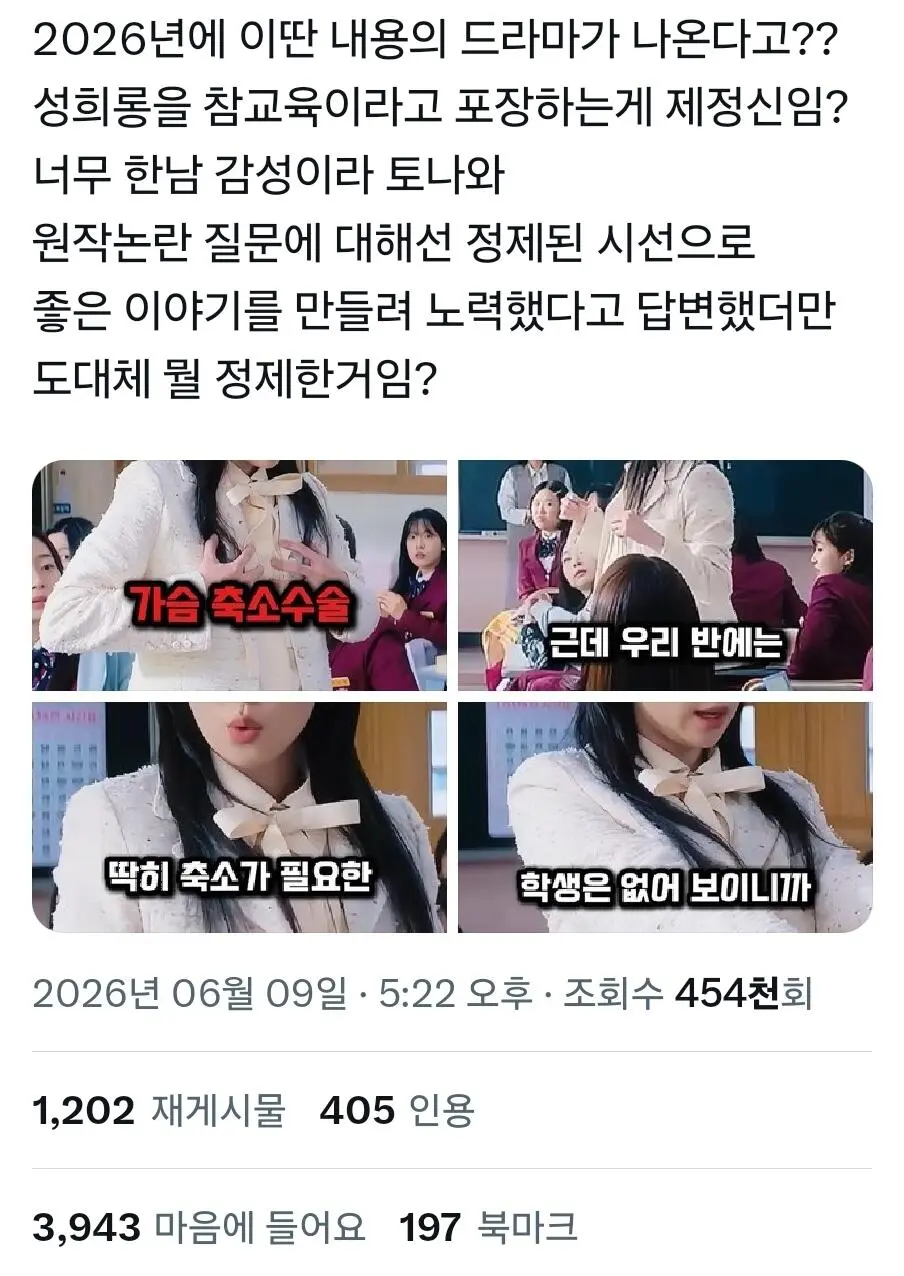 넷플릭스 참교육 때문에 개빡친 트페미 (2)