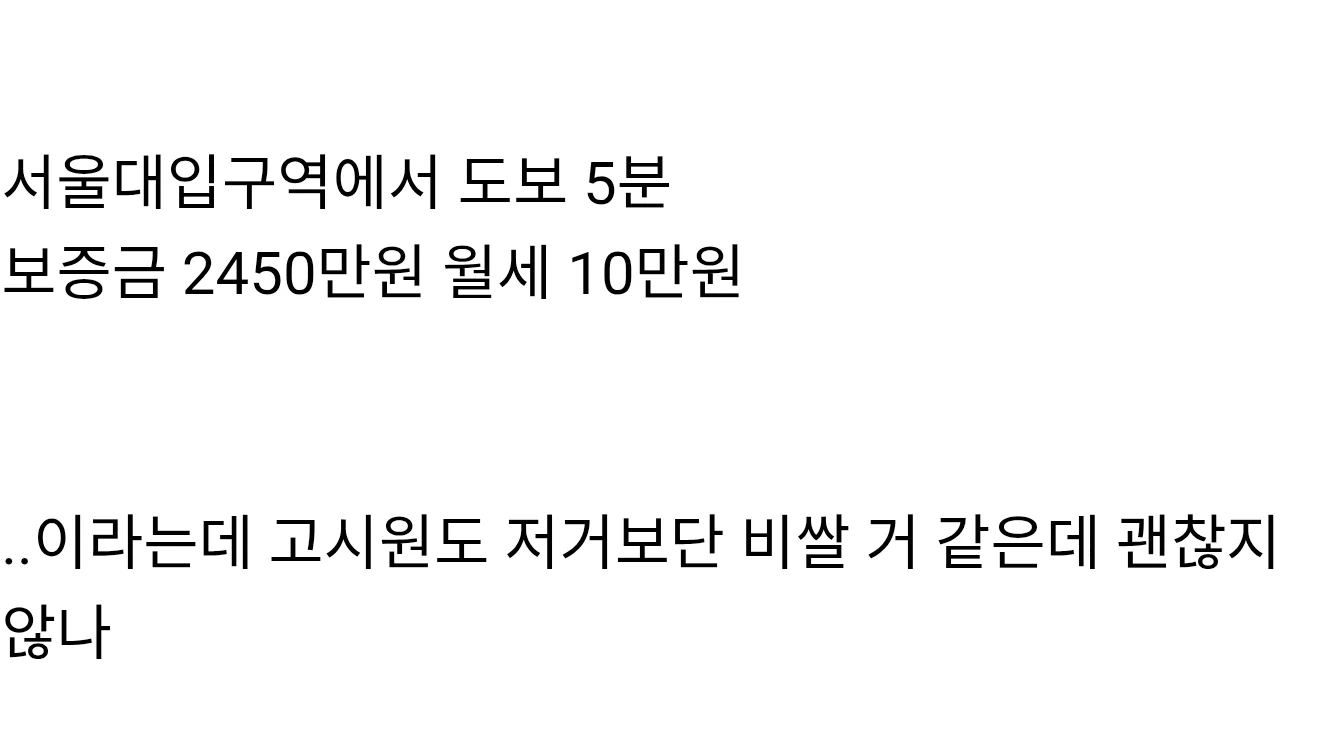 월세 10만원 짜리 행복주택 (4)