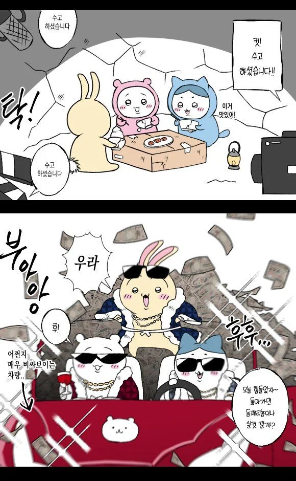 웃음 감각이 좋다는 한국인 (2)