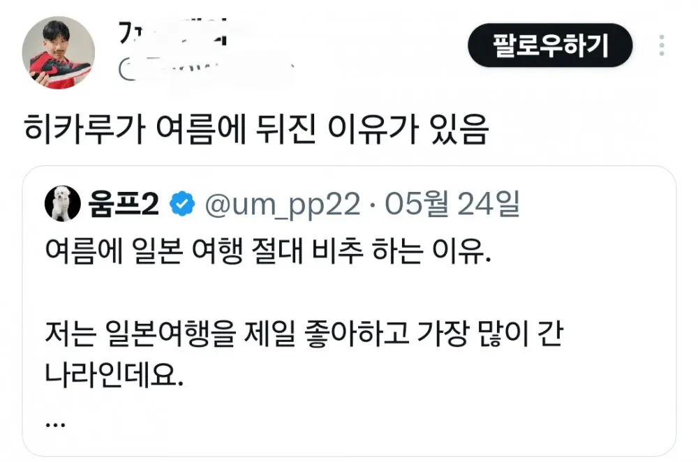 여름 일본여행을 비추 하는 이유 (4)