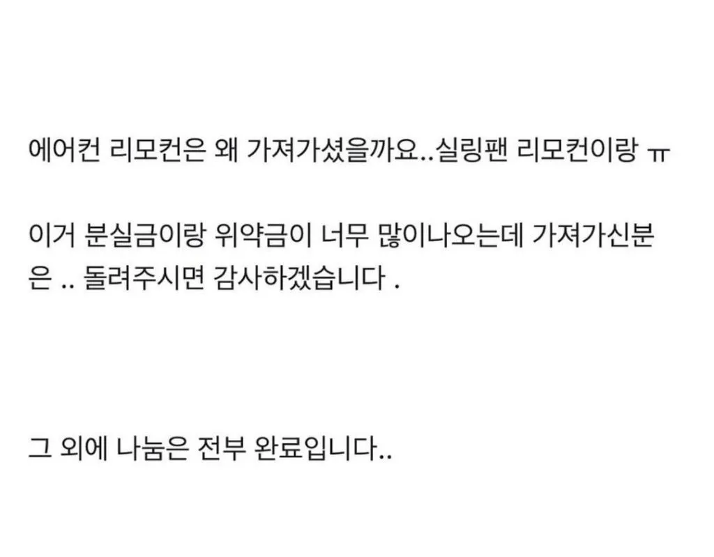 요즘 당근 무료 나눔 근황 (3)