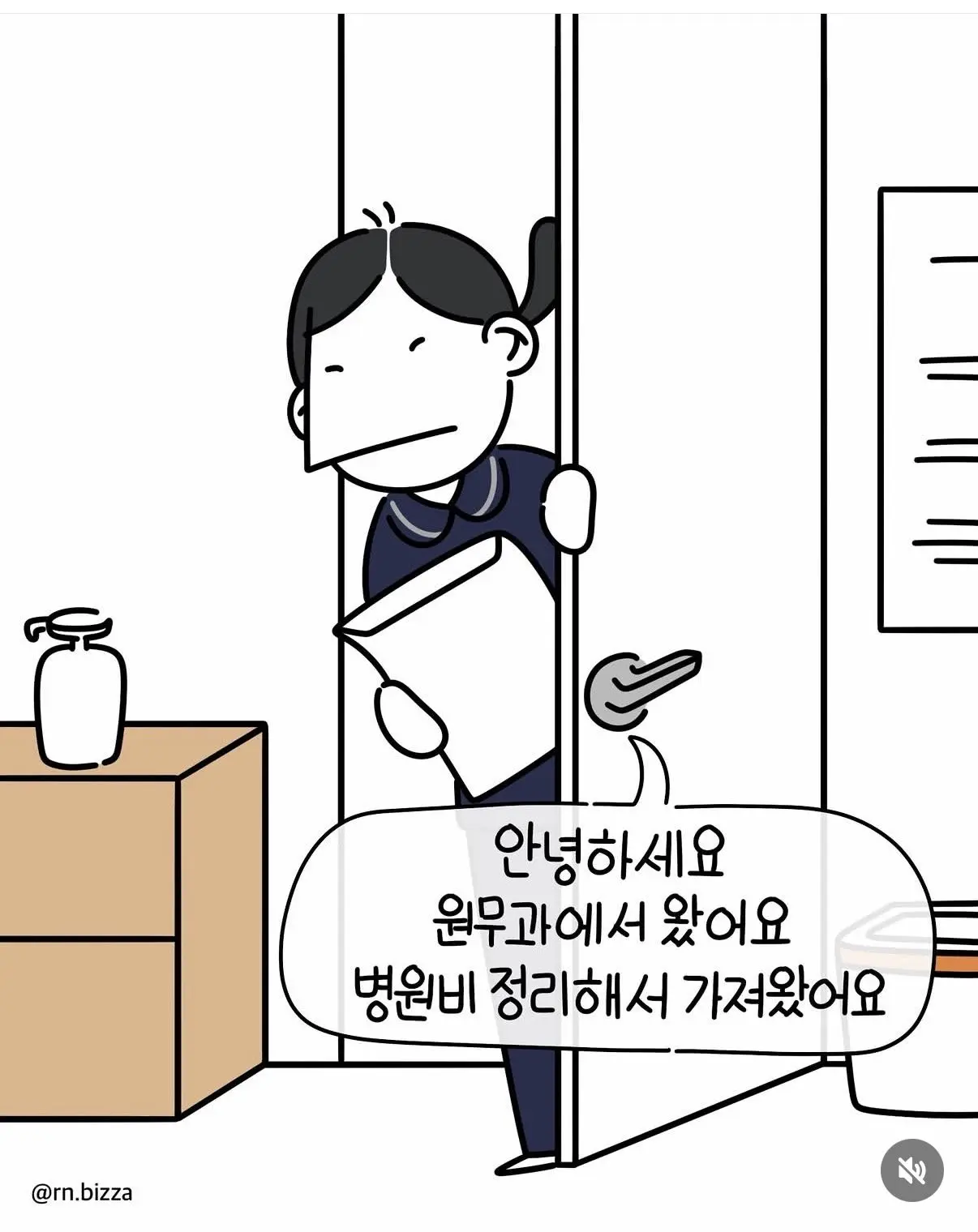병실에서도 주식을 끊지 못하던 환자 (2)