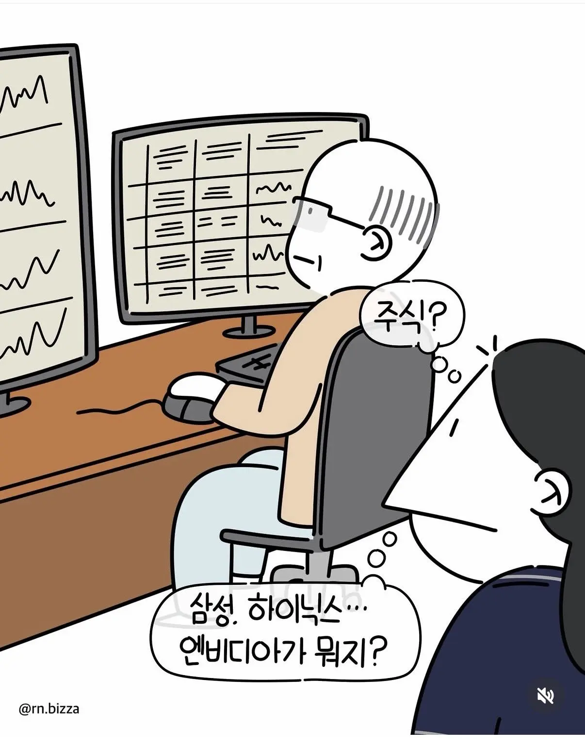 병실에서도 주식을 끊지 못하던 환자 (3)