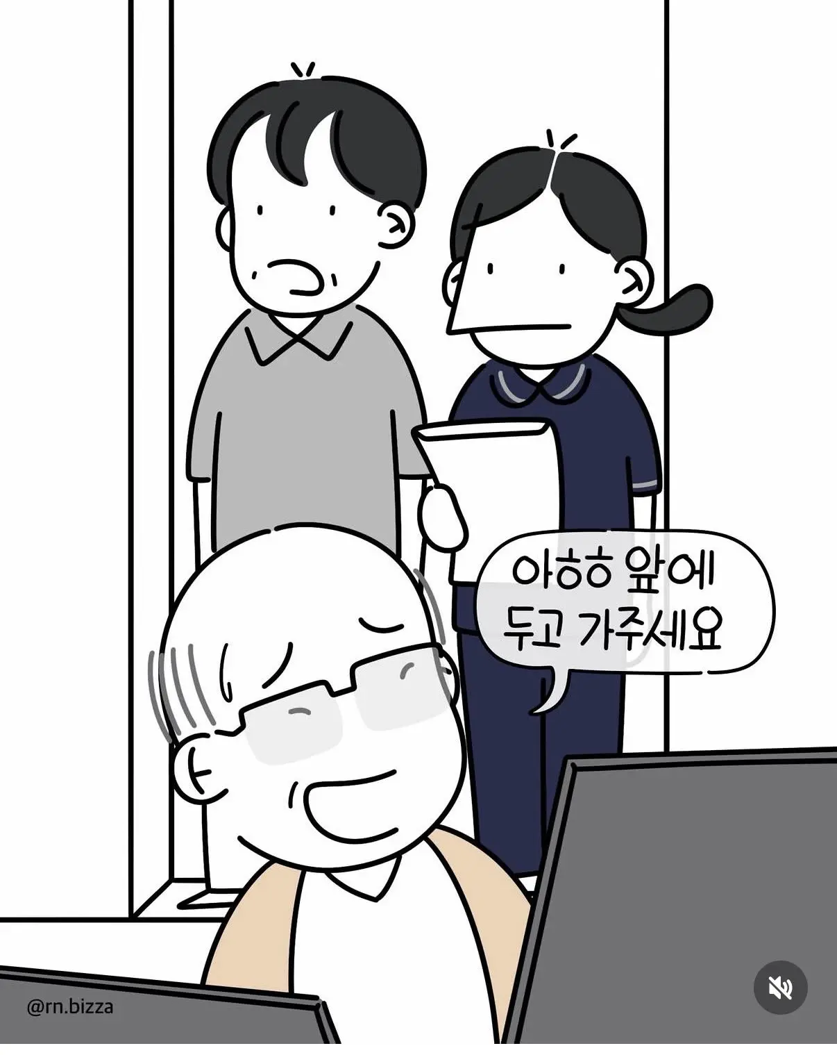 병실에서도 주식을 끊지 못하던 환자 (4)