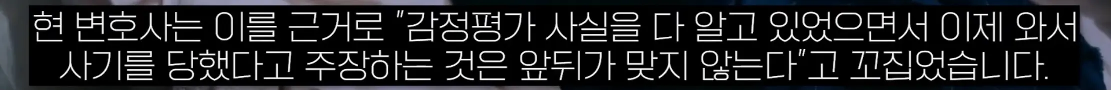 이승기 전세사기 관련 차가원 반박 및 추가폭로 예고 (14)