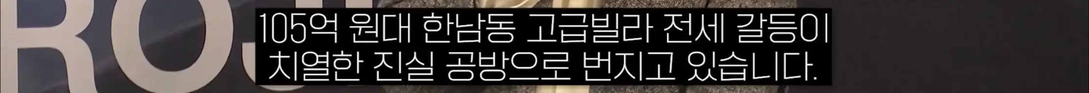 이승기 전세사기 관련 차가원 반박 및 추가폭로 예고 (2)