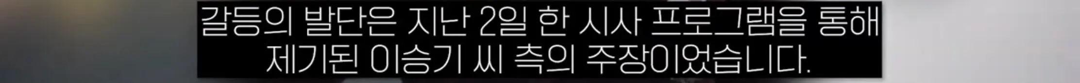 이승기 전세사기 관련 차가원 반박 및 추가폭로 예고 (5)