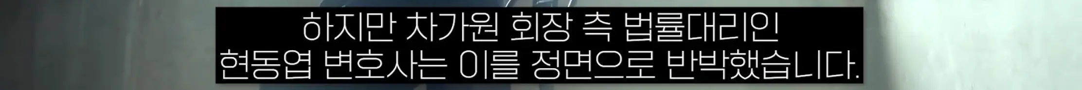 이승기 전세사기 관련 차가원 반박 및 추가폭로 예고 (9)
