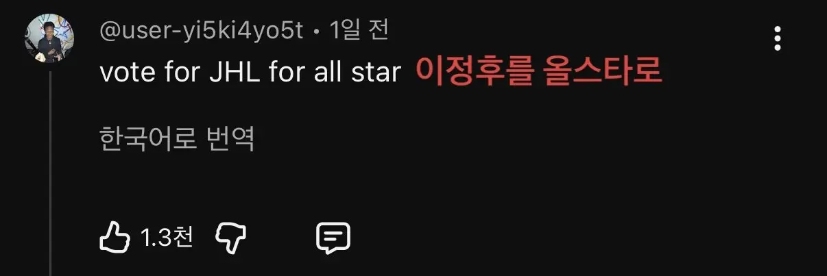 이정후 현지반응 번역 (4)