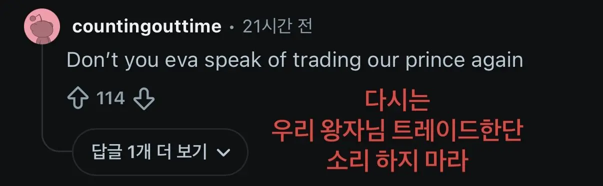 이정후 현지반응 번역 (5)