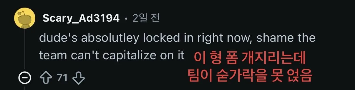 이정후 현지반응 번역 (8)