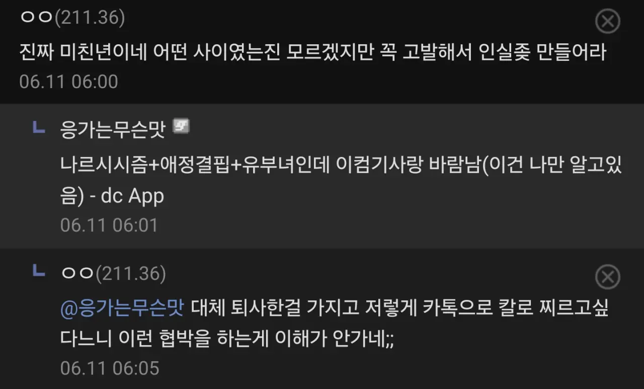 홈플러스 퇴사하고 받은 문자 (2)
